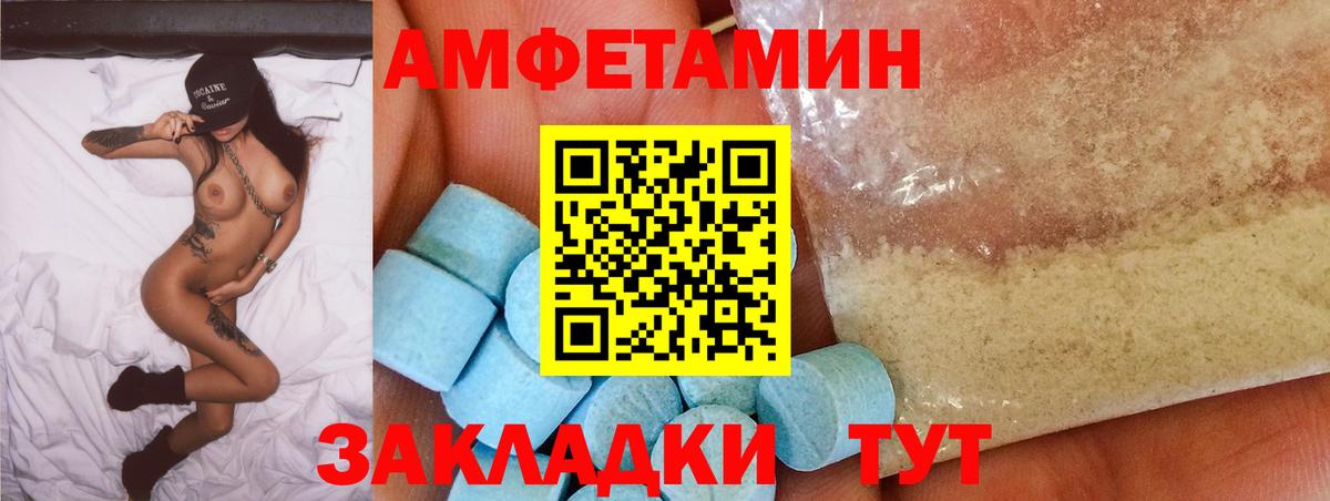 Амфетамин Premium Электрогорск
