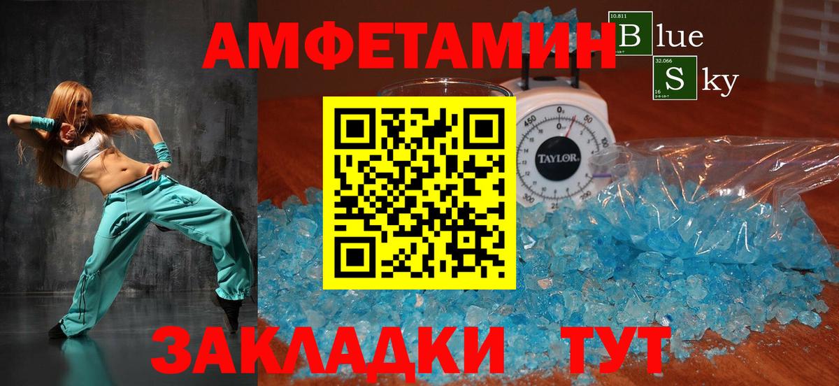 АМФЕТАМИН  Вход с VPN  сайты даркнета официальный сайт  Электрогорск  Amphetamine VHQ  Амфетамин 