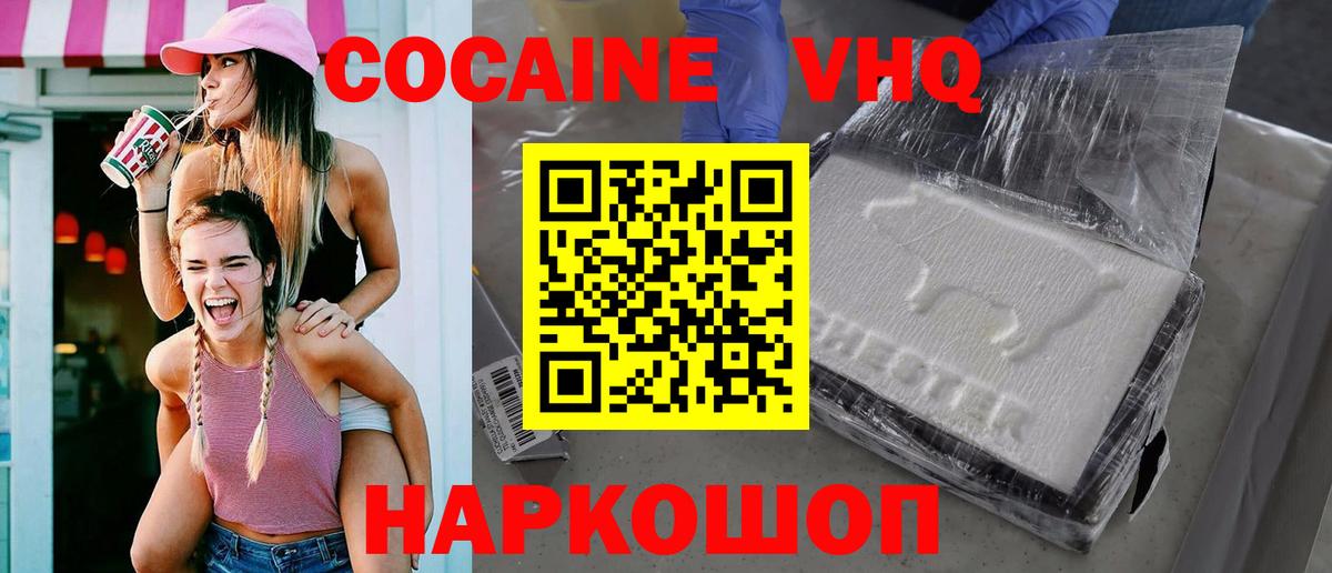 Cocaine  COCAIN 97%  КОКАИН Боливия  Вход с VPN  Электрогорск 