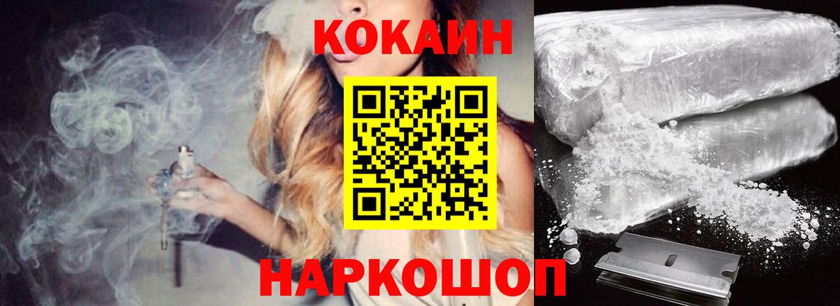 КОКАИН Columbia Электрогорск