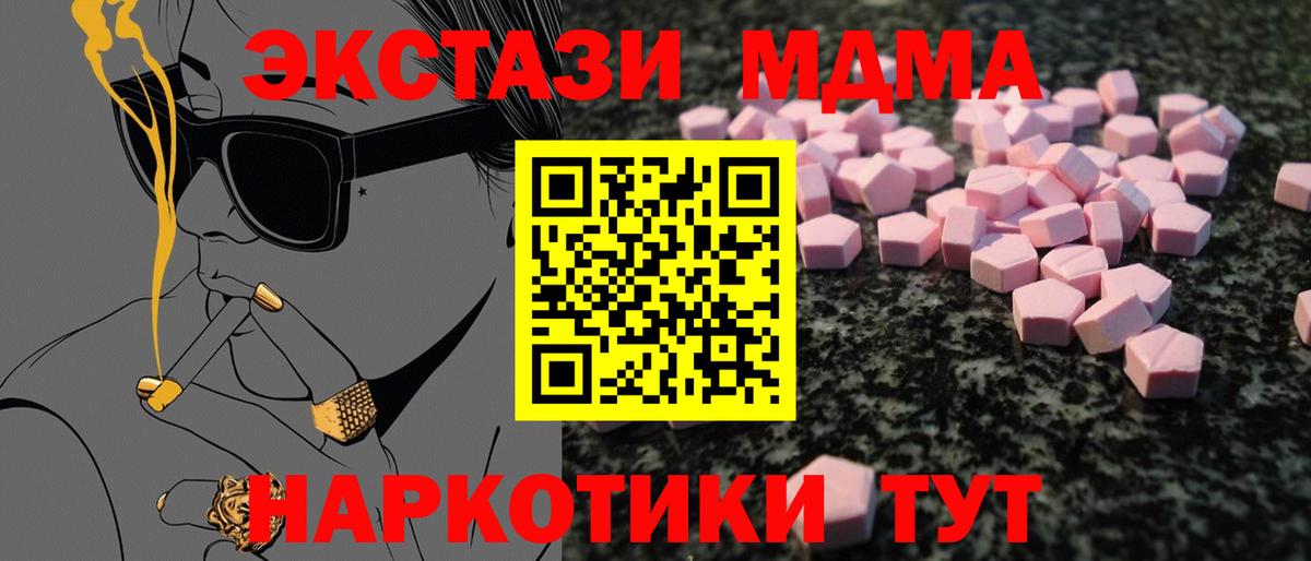 Экстази mix Электрогорск
