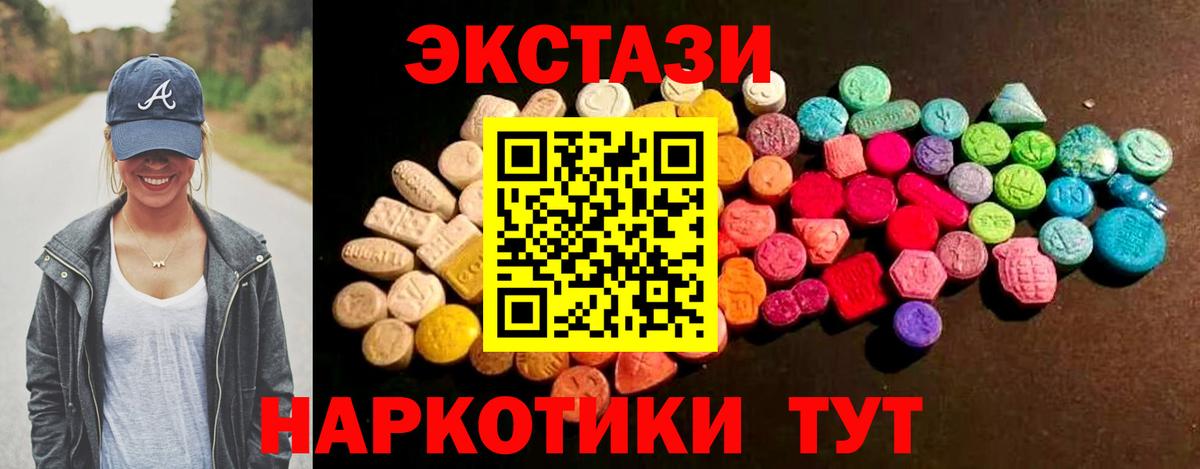 ЭКСТАЗИ  Ecstasy TESLA  Вход с VPN    маркетплейс  мориарти состав  Экстази DUBAI  Электрогорск 