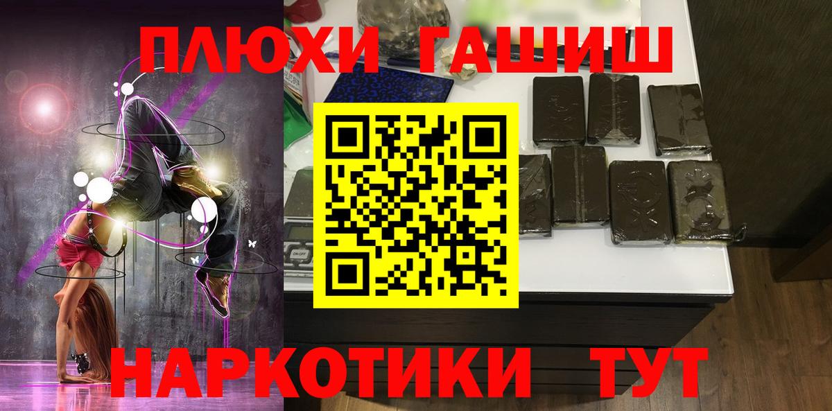 ГАШ гашик  ГАШ Изолятор  Электрогорск  Вход с VPN 