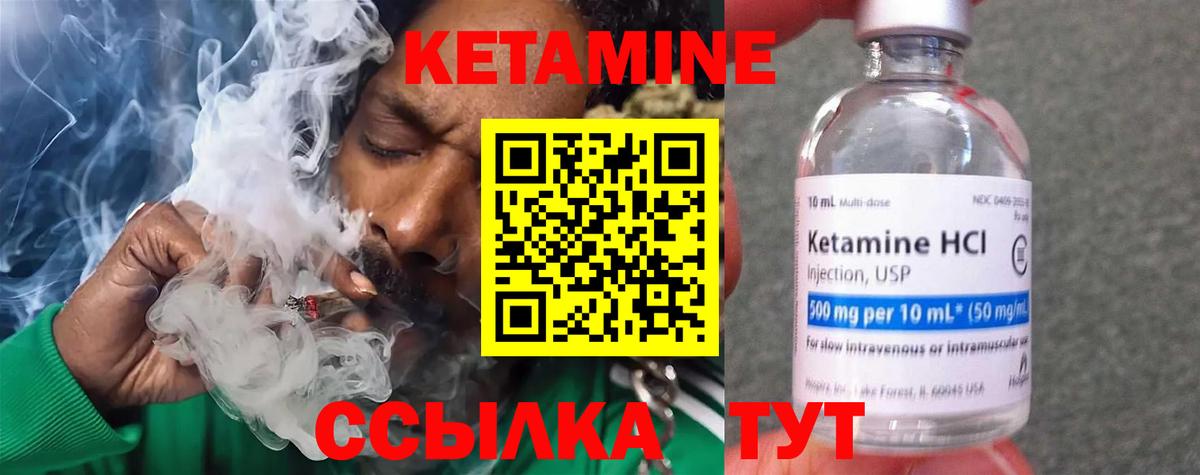 Электрогорск  Кетамин ketamine  Вход с VPN 