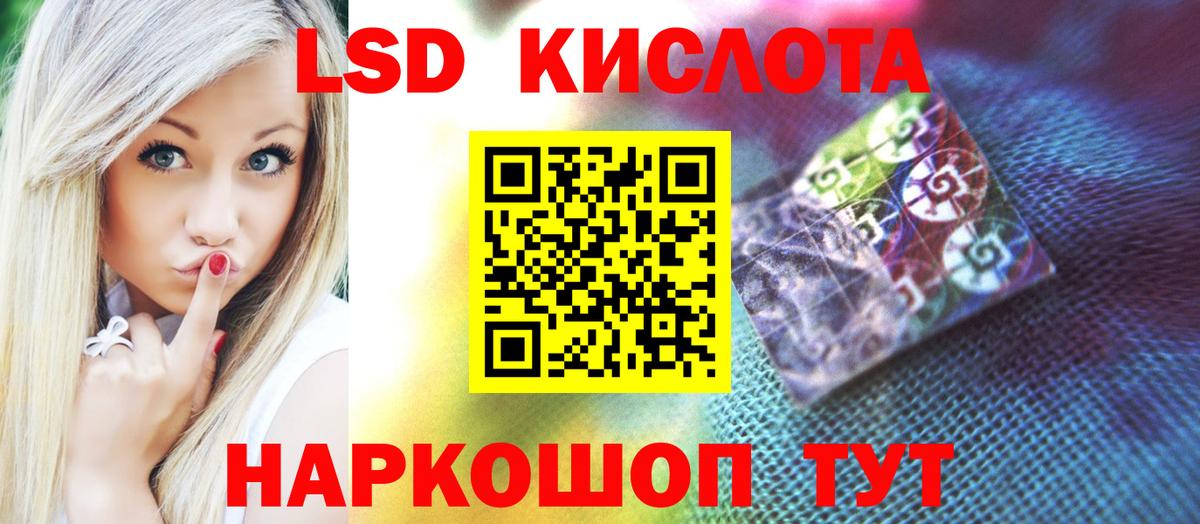 LSD-25 экстази ecstasy Электрогорск