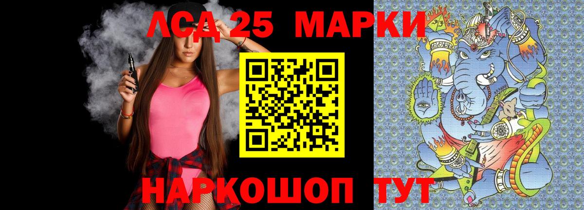 Электрогорск  LSD-25 экстази кислота  LSD-25 экстази кислота  Вход с VPN 