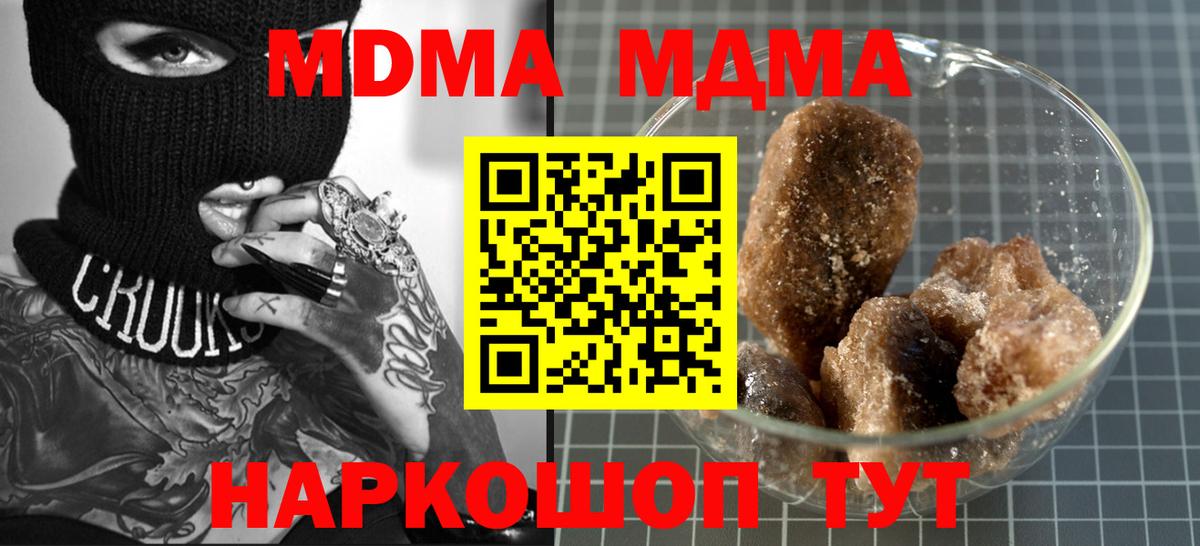 Электрогорск  МДМА Molly  МДМА  Вход с VPN 