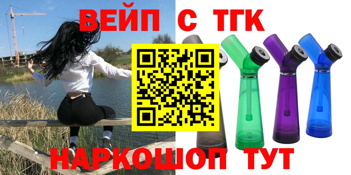 ТГК концентрат  Дистиллят ТГК Wax  Электрогорск  Вход с VPN 